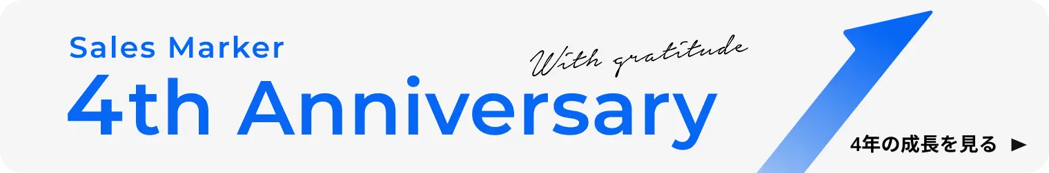 4th Anniversary