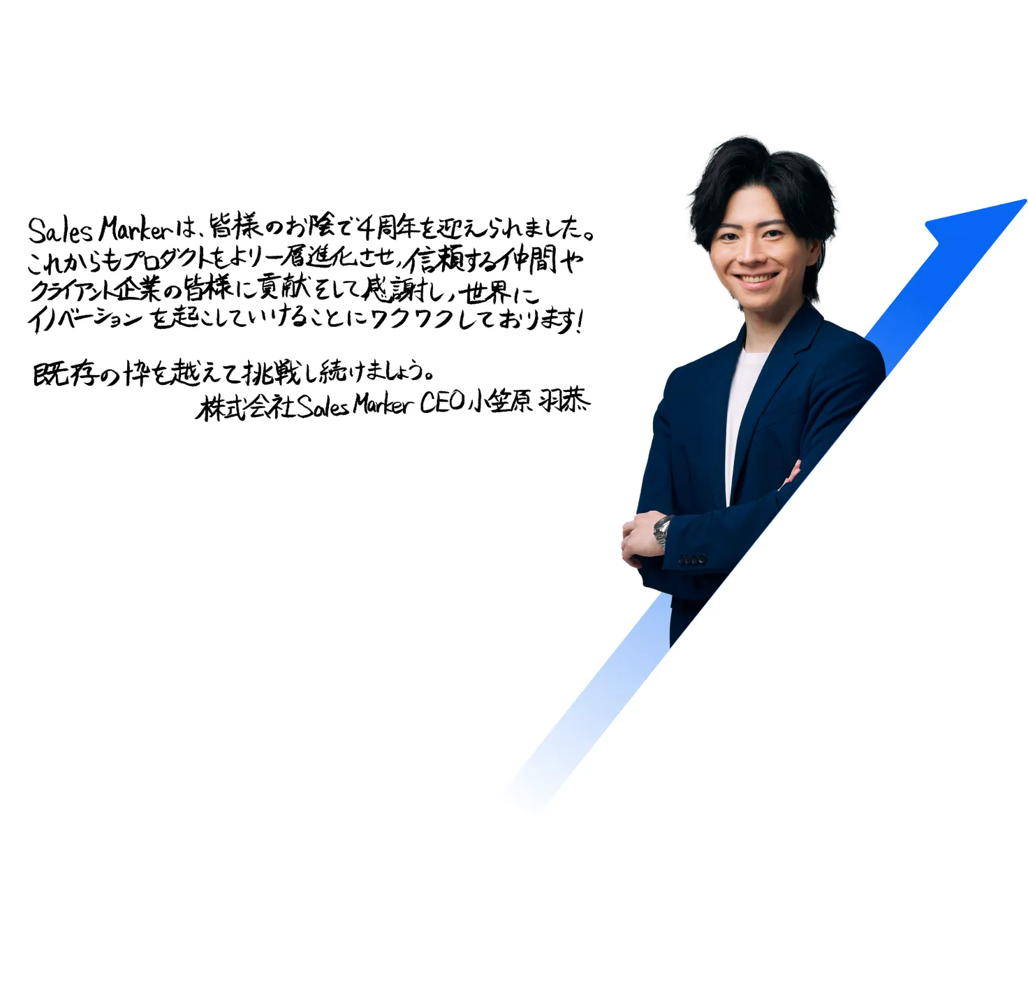 小笠原コメント