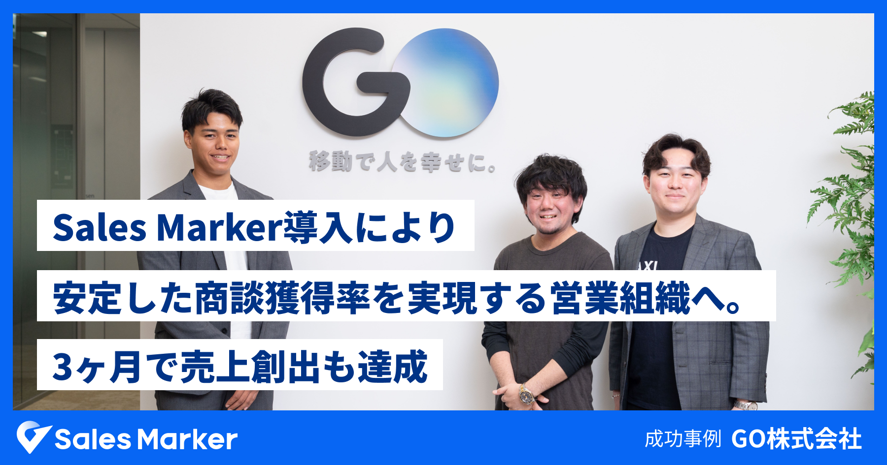 商談成立】インスタ360go2