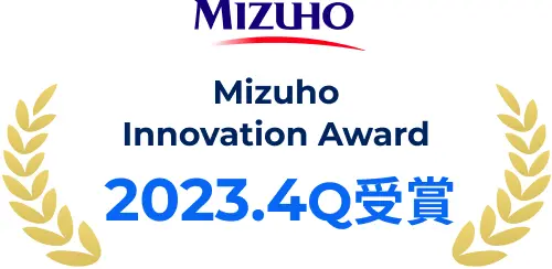 Mizuho Innovation Award 2023.4Q受賞