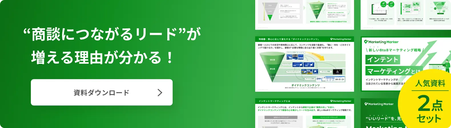 人気資料２点セット