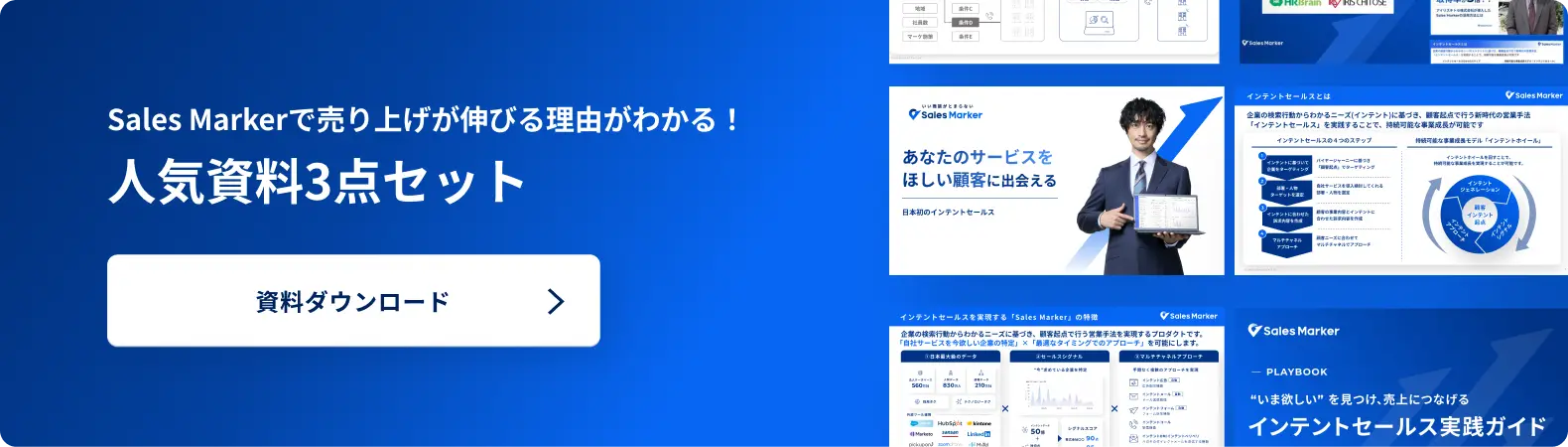 サービス紹介資料