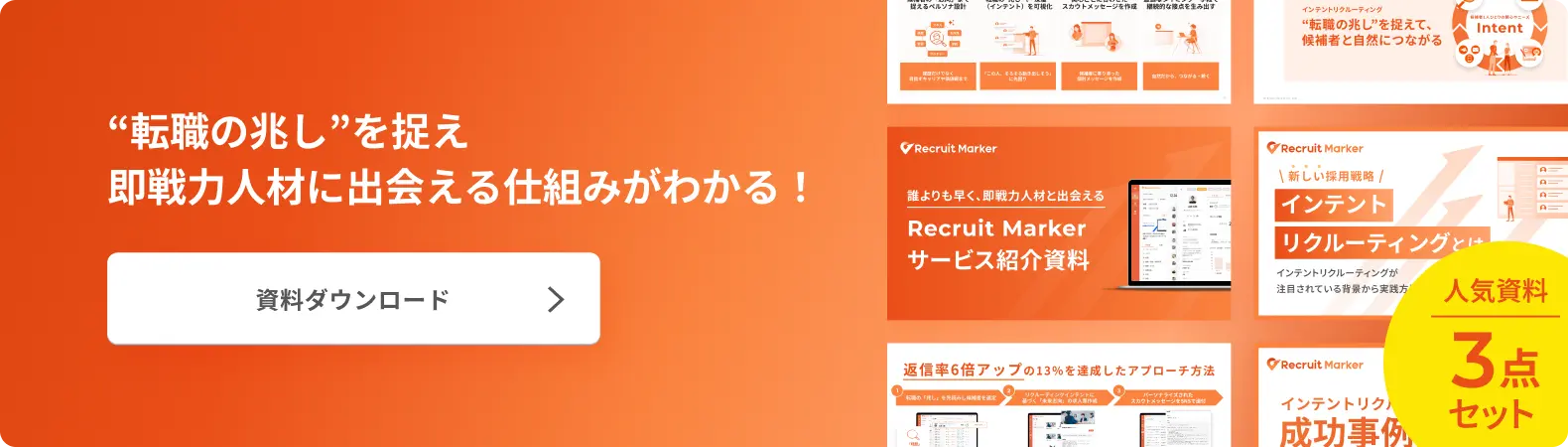 サービス紹介資料３点セット