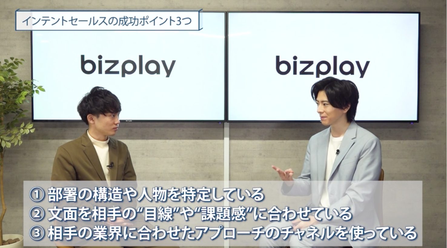 12/18】ビジネス動画プラットフォーム「bizplay」に代表取締役CEO 
