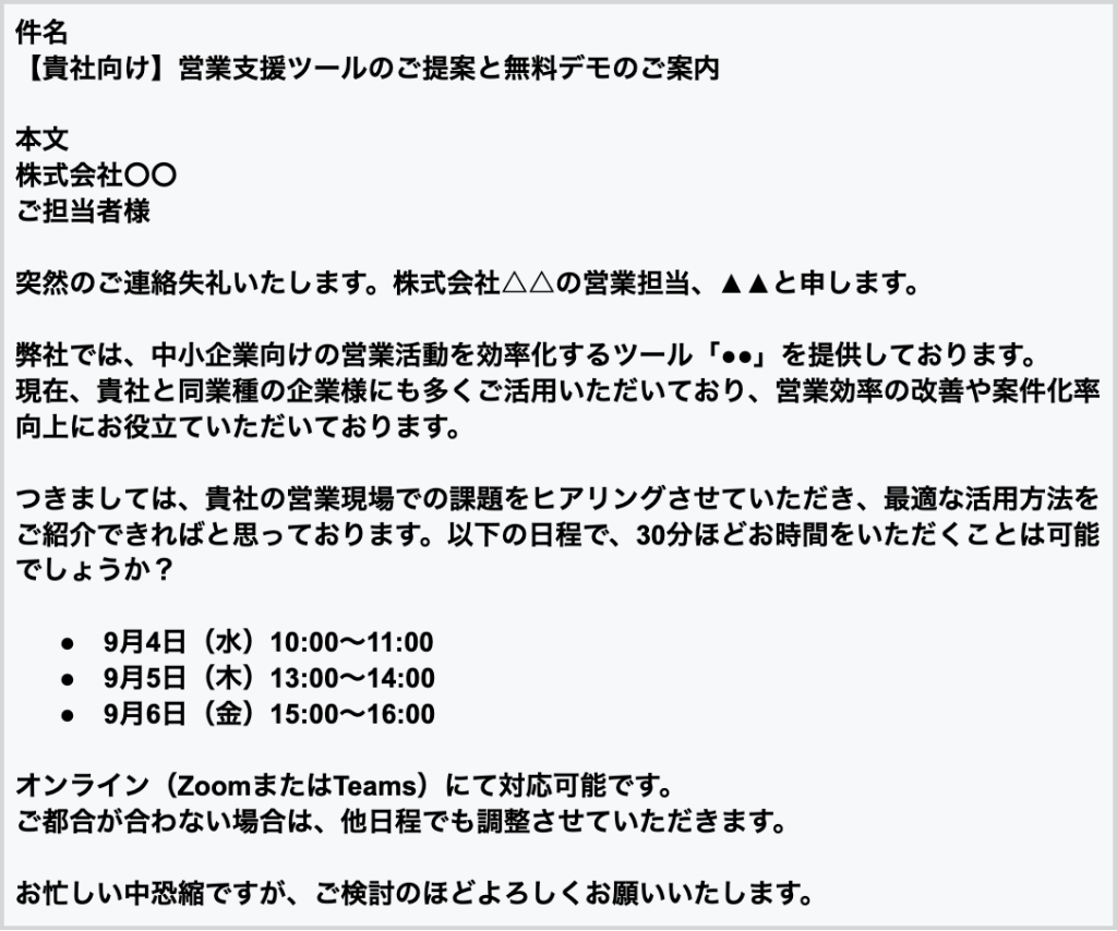 アポ 取り 電話
