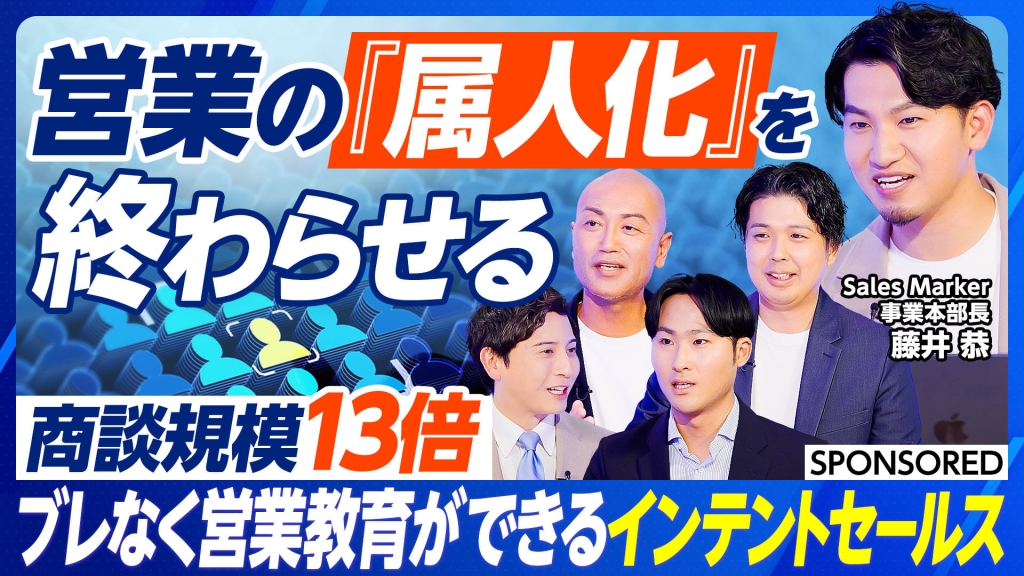 営業組織のパフォーマンスを上げるインテントセールスを『PIVOT』で公開 〜BtoB営業の“成約率が上がらない本当の理由”を可視化し、組織の生産性を高める営業モデル～