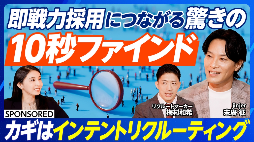 成長企業が実践する「インテントリクルーティング」の活用事例をPIVOTで公開 〜即戦力採用を加速する“10秒ファインド”の全貌〜