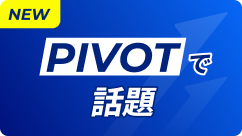 組織を強くする進化したSales Marker