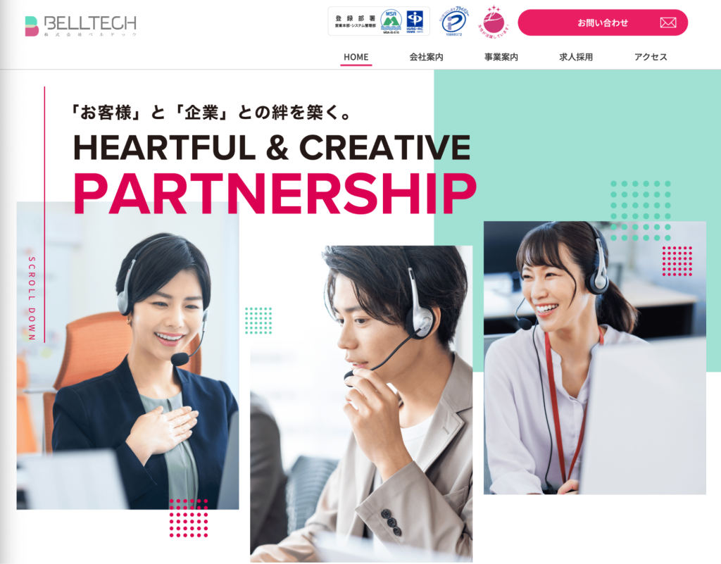 株式会社ベルテック