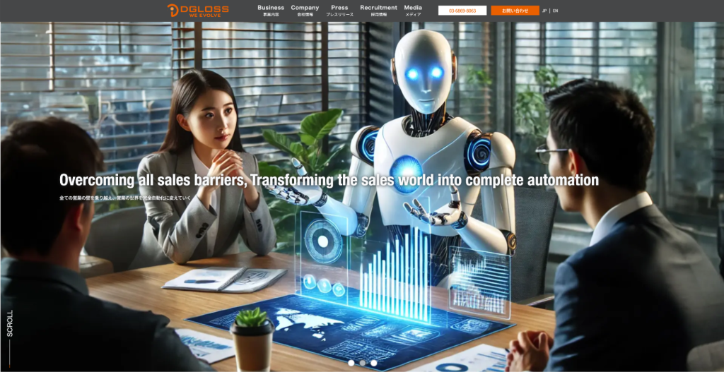 株式会社ディグロス