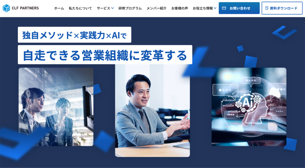 CLF PARTNERS株式会社