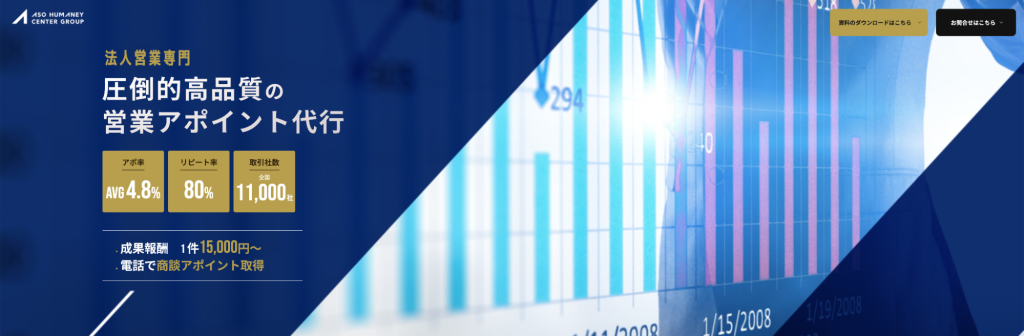 株式会社アソウ・ヒューマニーセンター