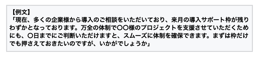 3.自社の不確定要素を伝える