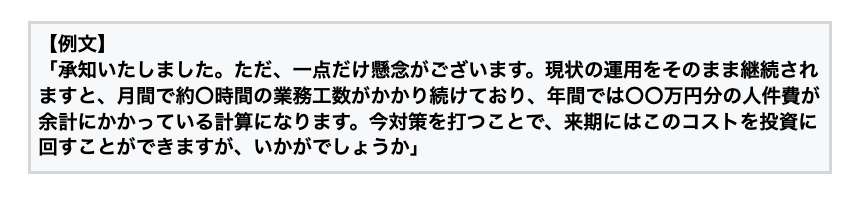 1.「今は必要ない」と言われたとき