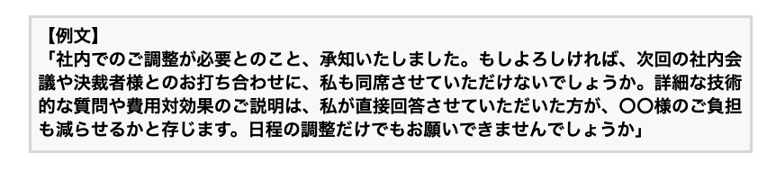 2.「自分では決められない」と言われたとき