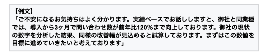 3.「結果が出ますか？」と言われたとき