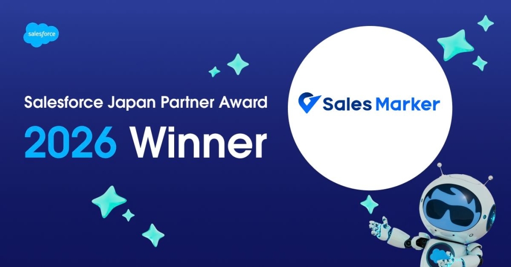 Sales Marker、Salesforce Japan Partner Award 2026を受賞  〜Sales MarkerはSalesforceのエコシステムにおいて卓越性を発揮〜